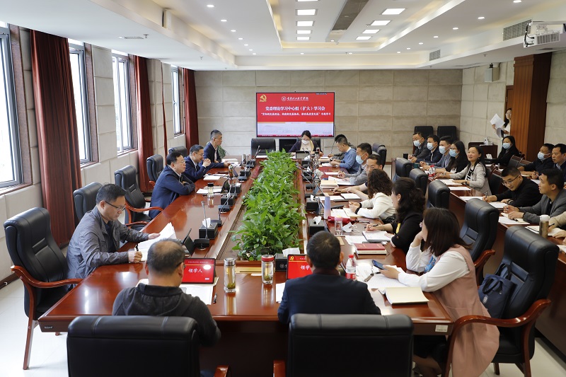 dqkI_1684976098541007262.jpg 中心组学习1.jpg